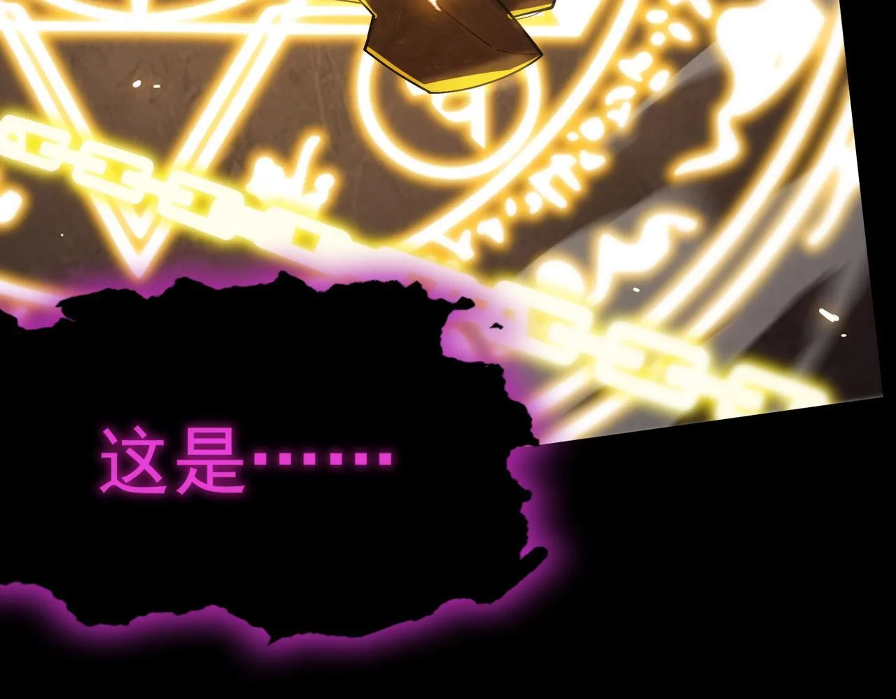 第37话 技能全开 第88页