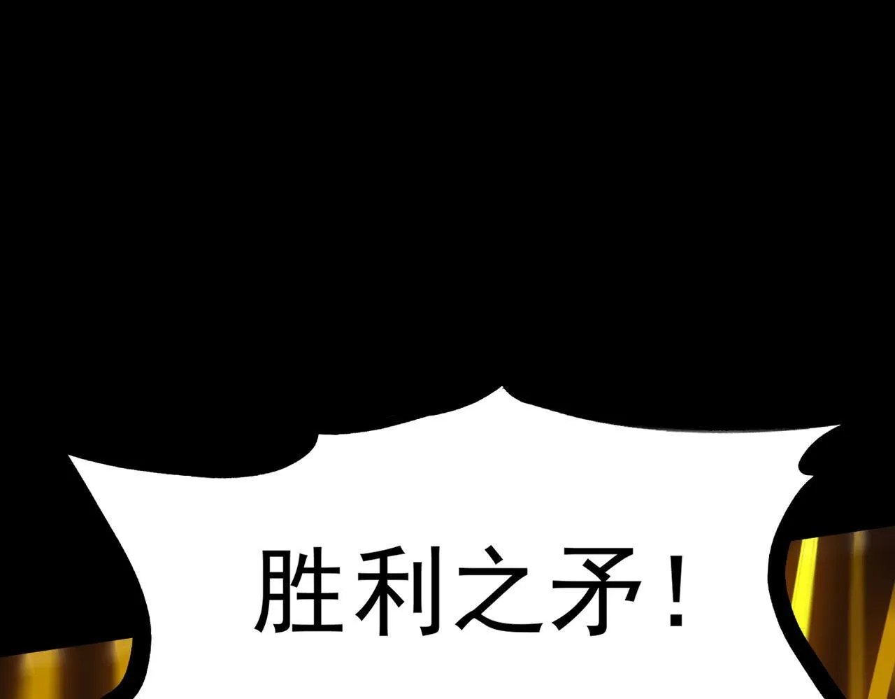 第37话 技能全开 第90页