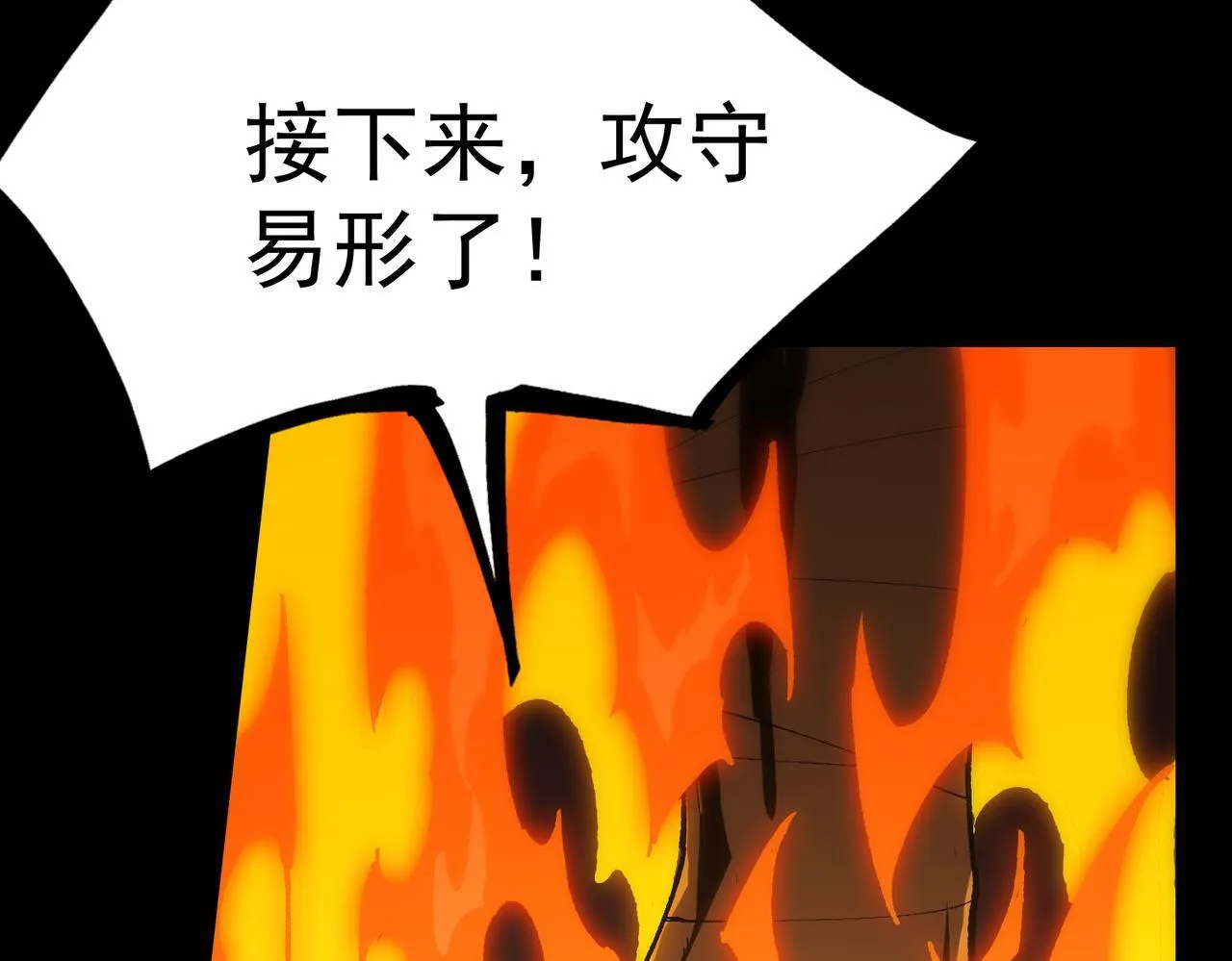 第37话 技能全开 第96页