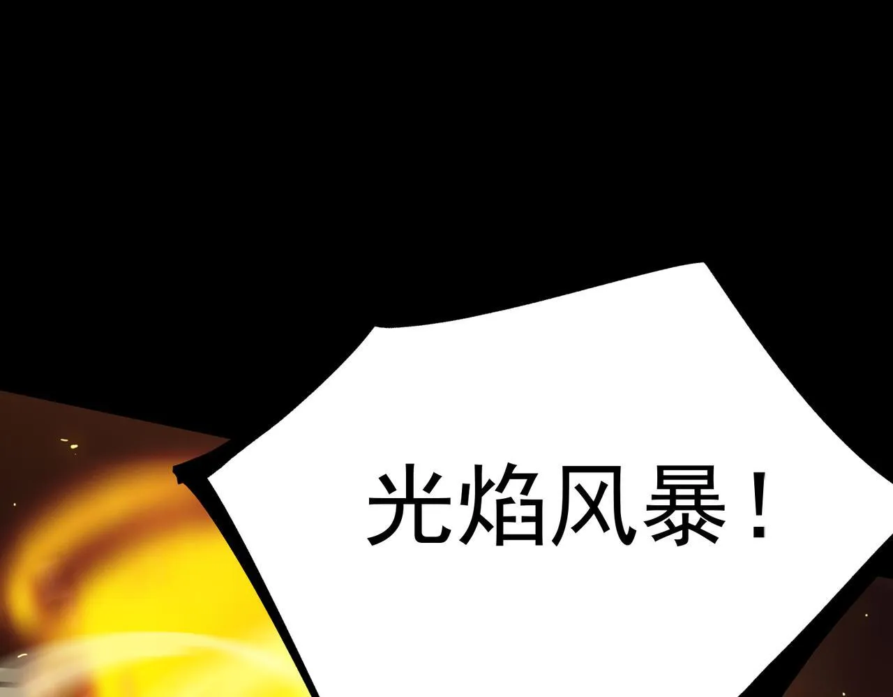 第37话 技能全开 第99页