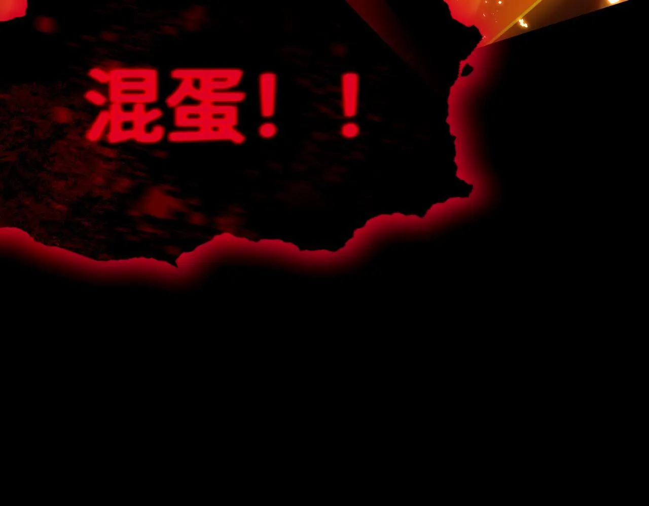 第37话 技能全开 第109页