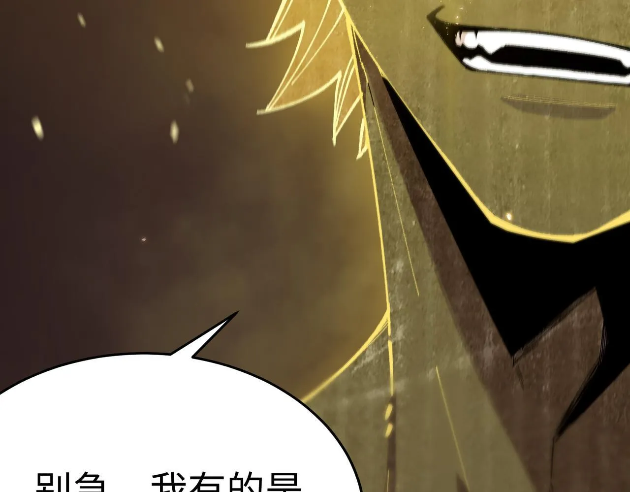 第37话 技能全开 第112页