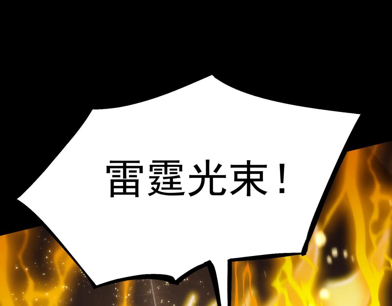第37话 技能全开 第121页
