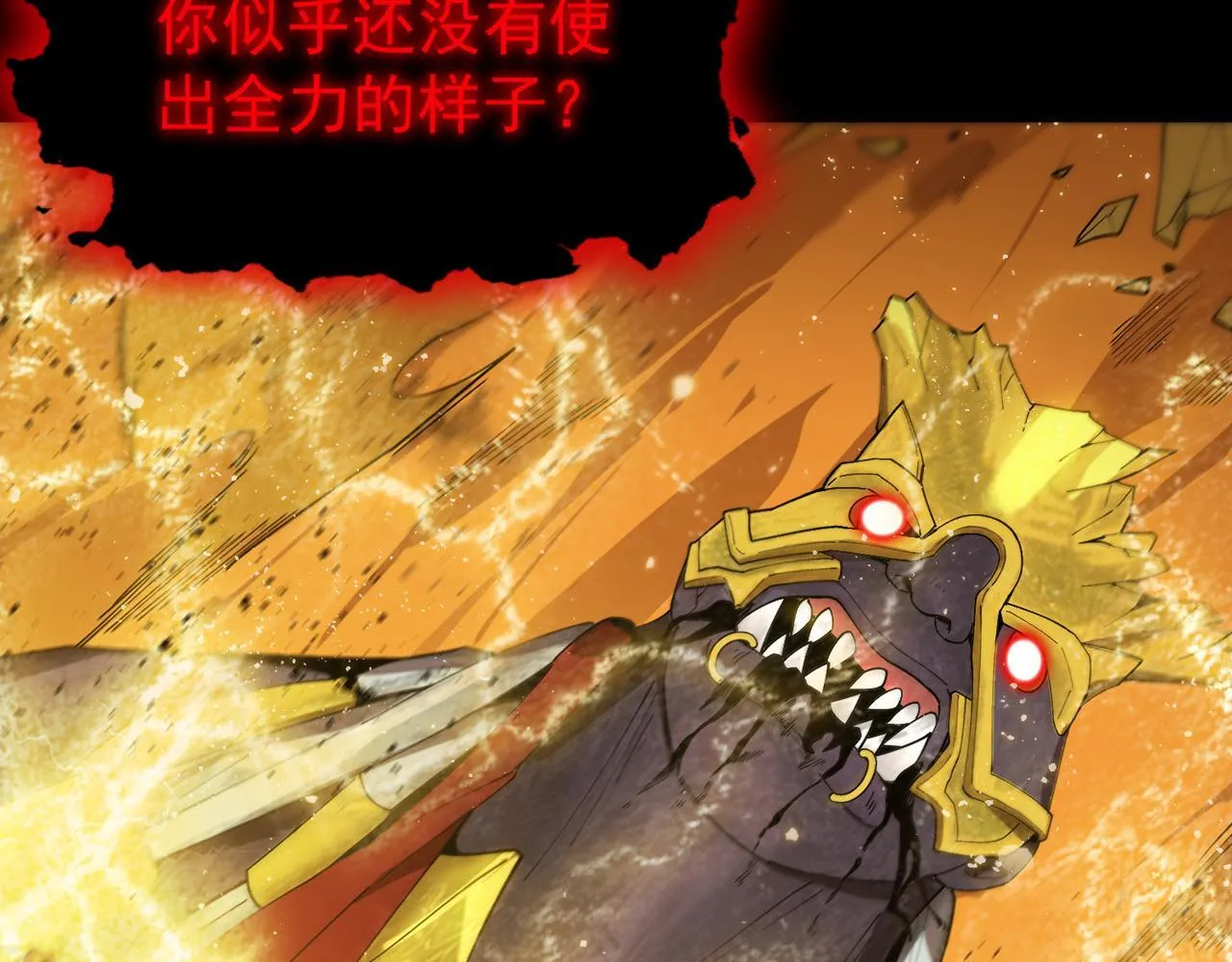 第37话 技能全开 第128页