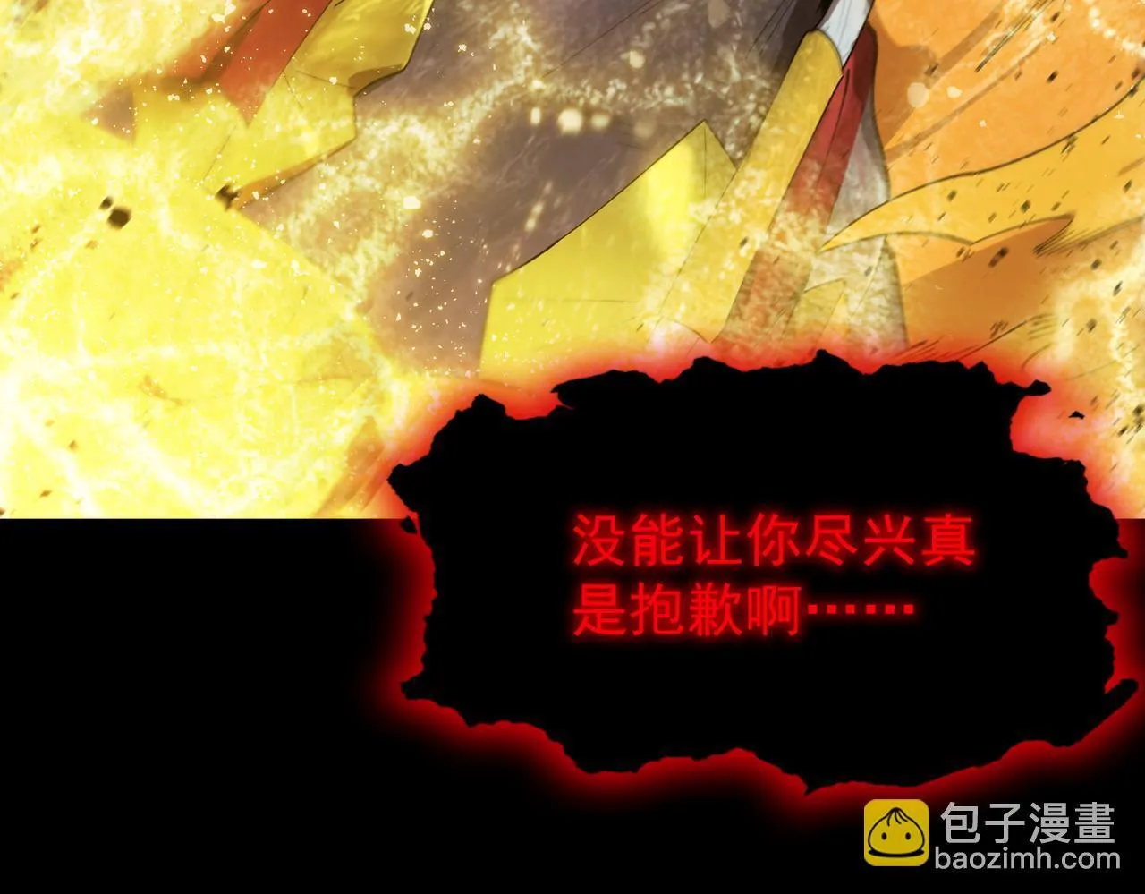 第37话 技能全开 第129页