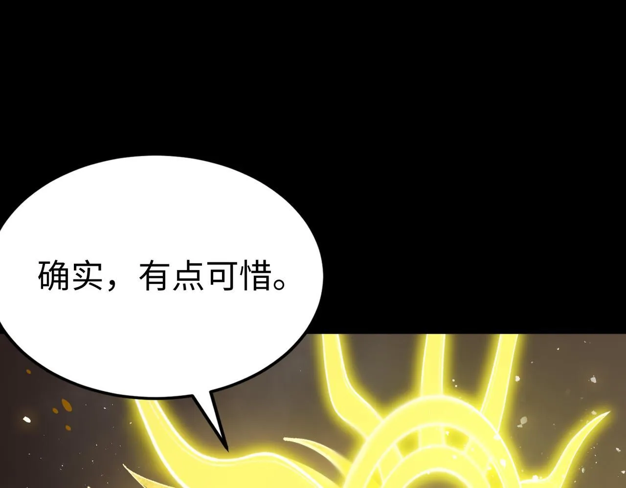 第37话 技能全开 第131页