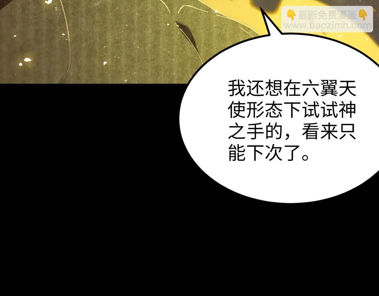 第37话 技能全开 第133页