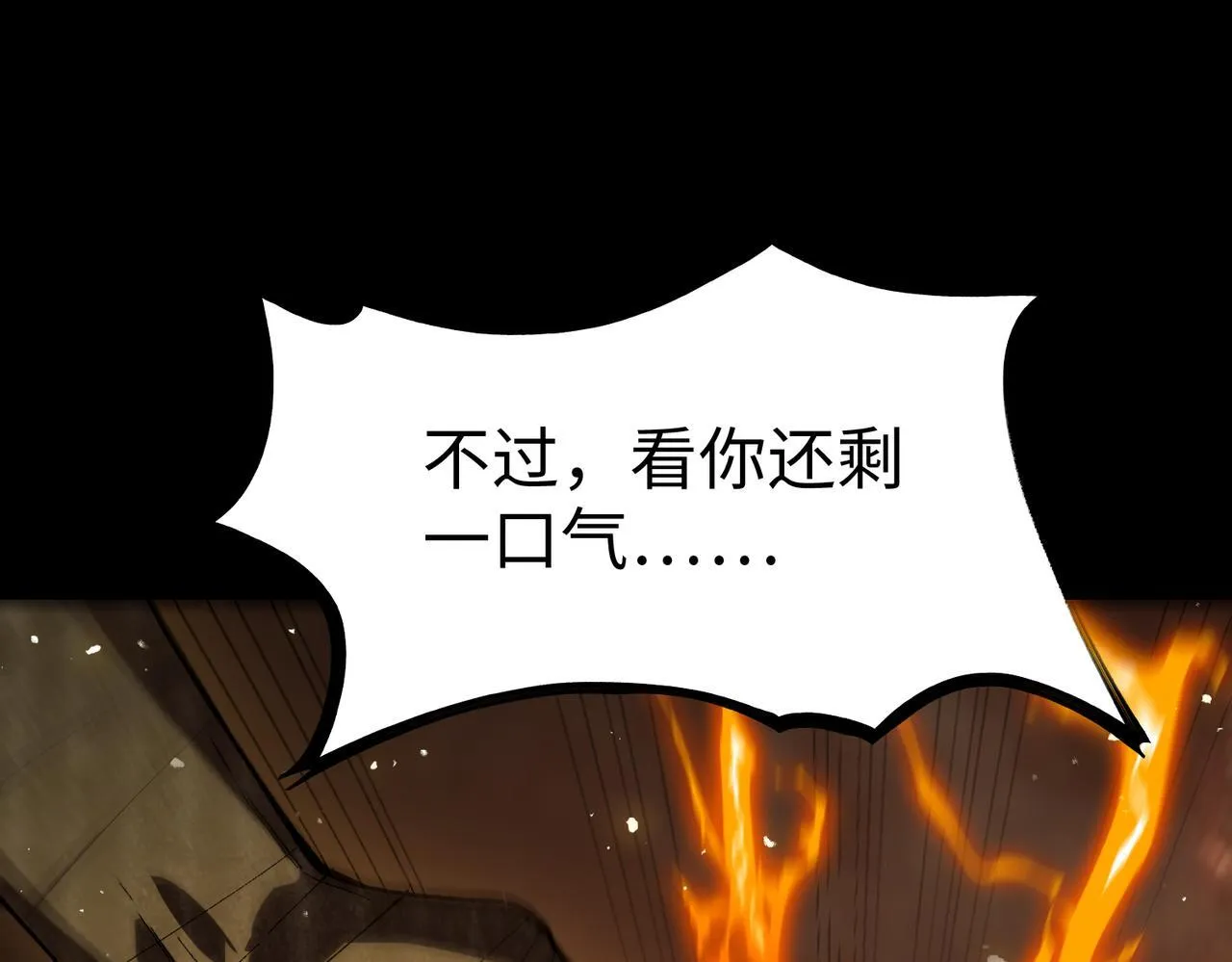 第37话 技能全开 第134页