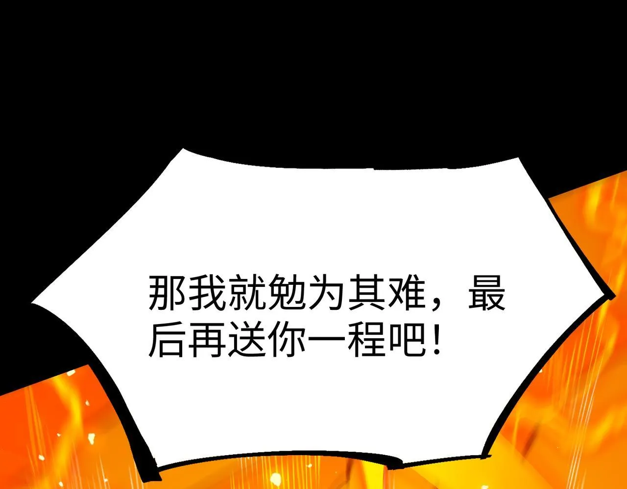 第37话 技能全开 第137页