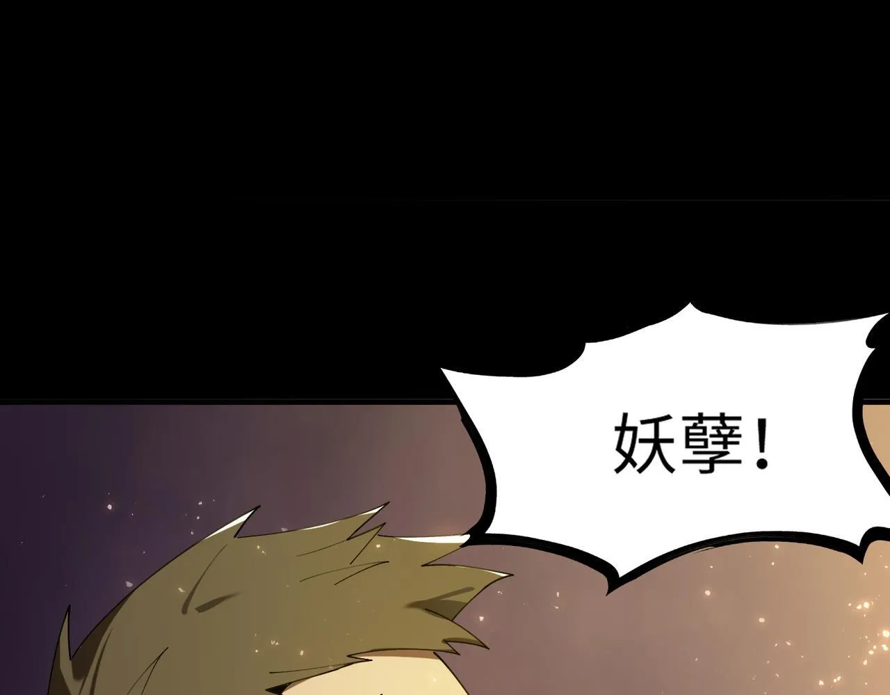 第37话 技能全开 第143页