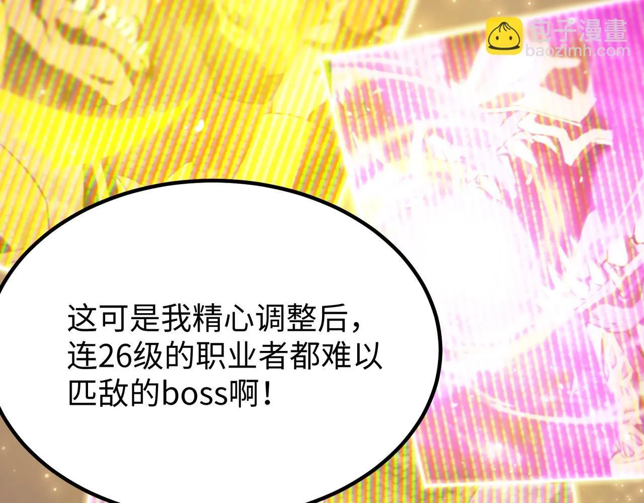 第37话 技能全开 第146页