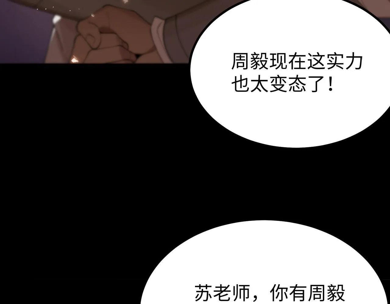 第37话 技能全开 第149页
