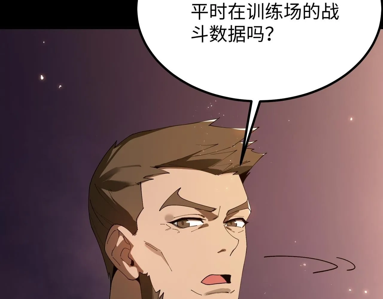第37话 技能全开 第150页