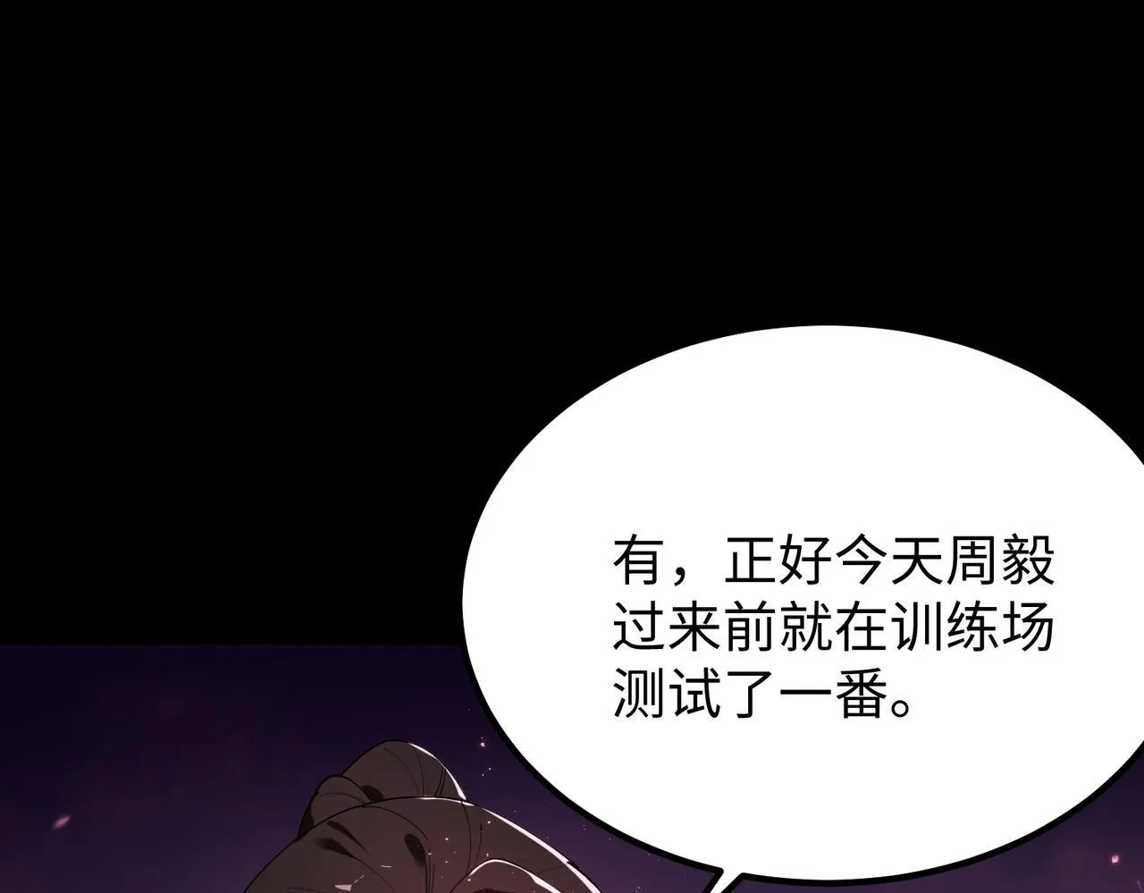 第37话 技能全开 第153页