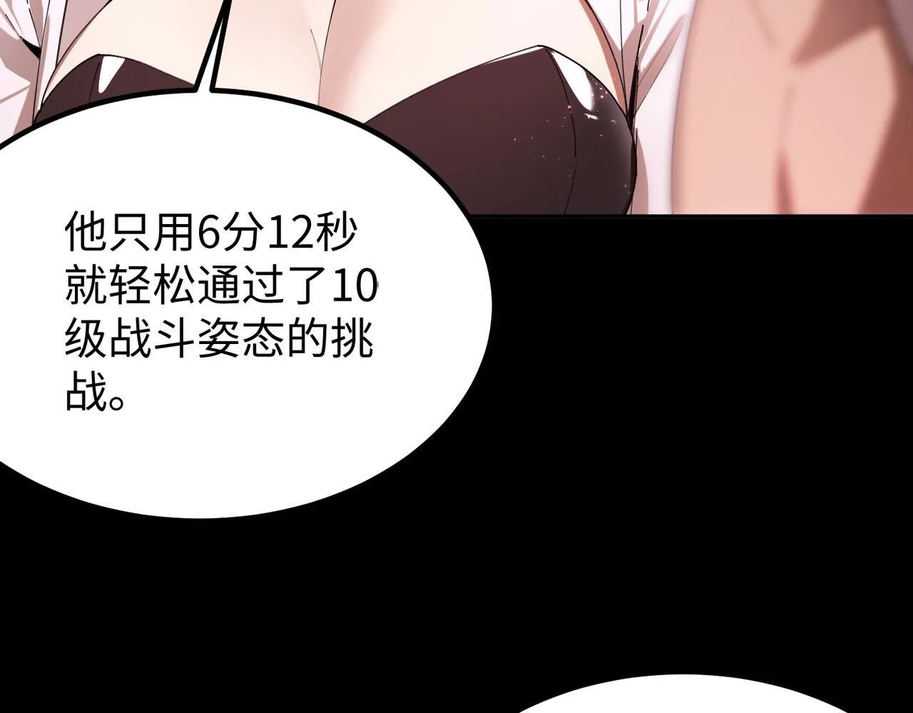第37话 技能全开 第155页