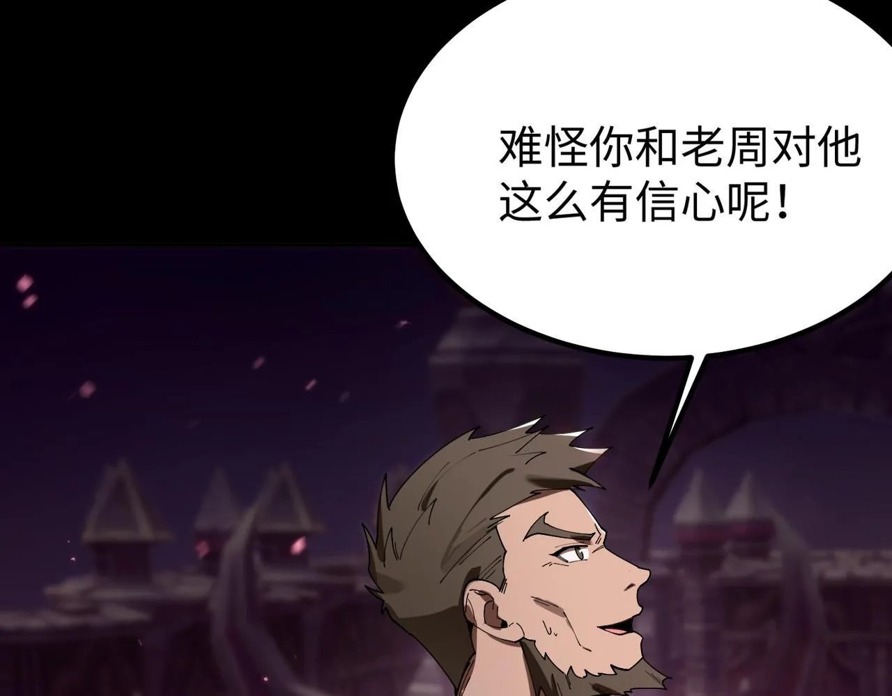 第37话 技能全开 第156页