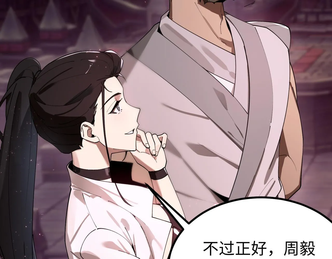 第37话 技能全开 第157页