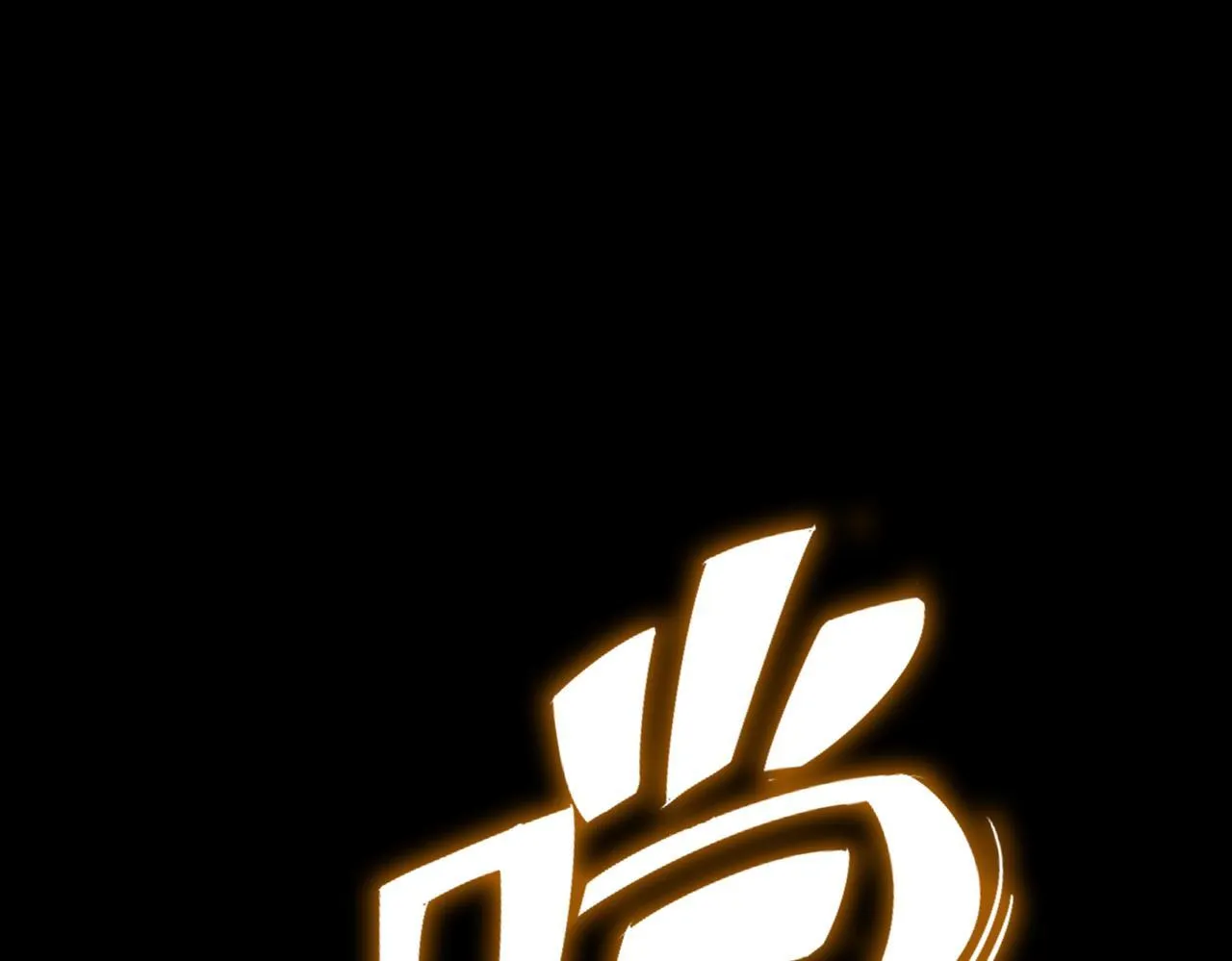 第37话 技能全开 第160页