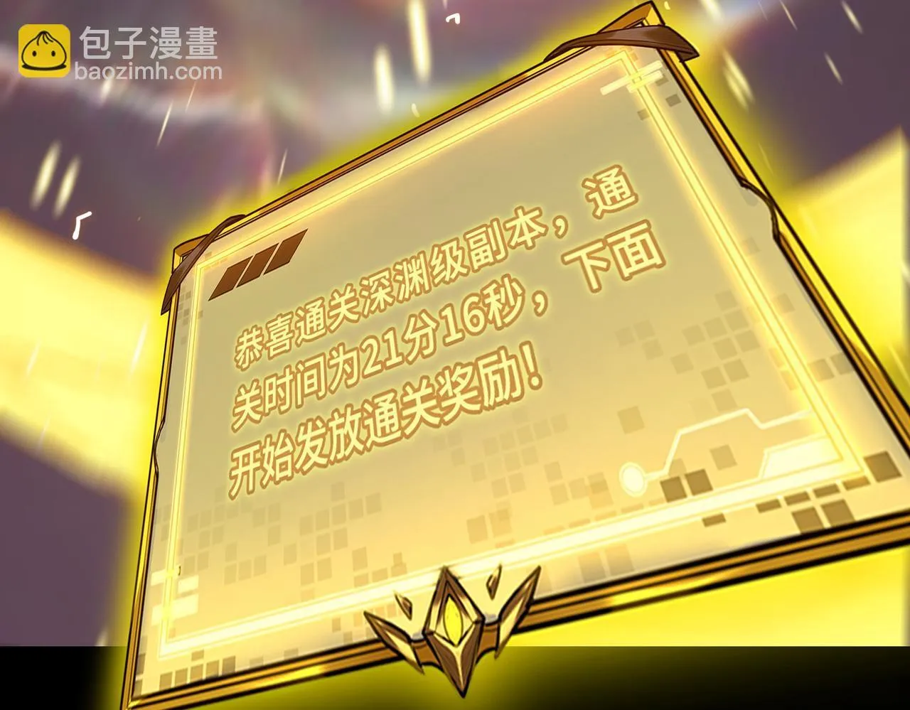 第37话 技能全开 第164页