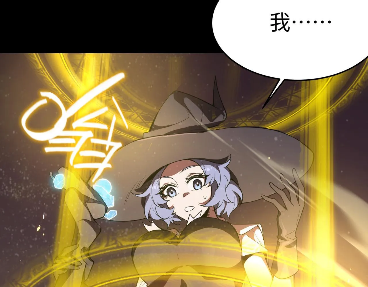 第37话 技能全开 第166页