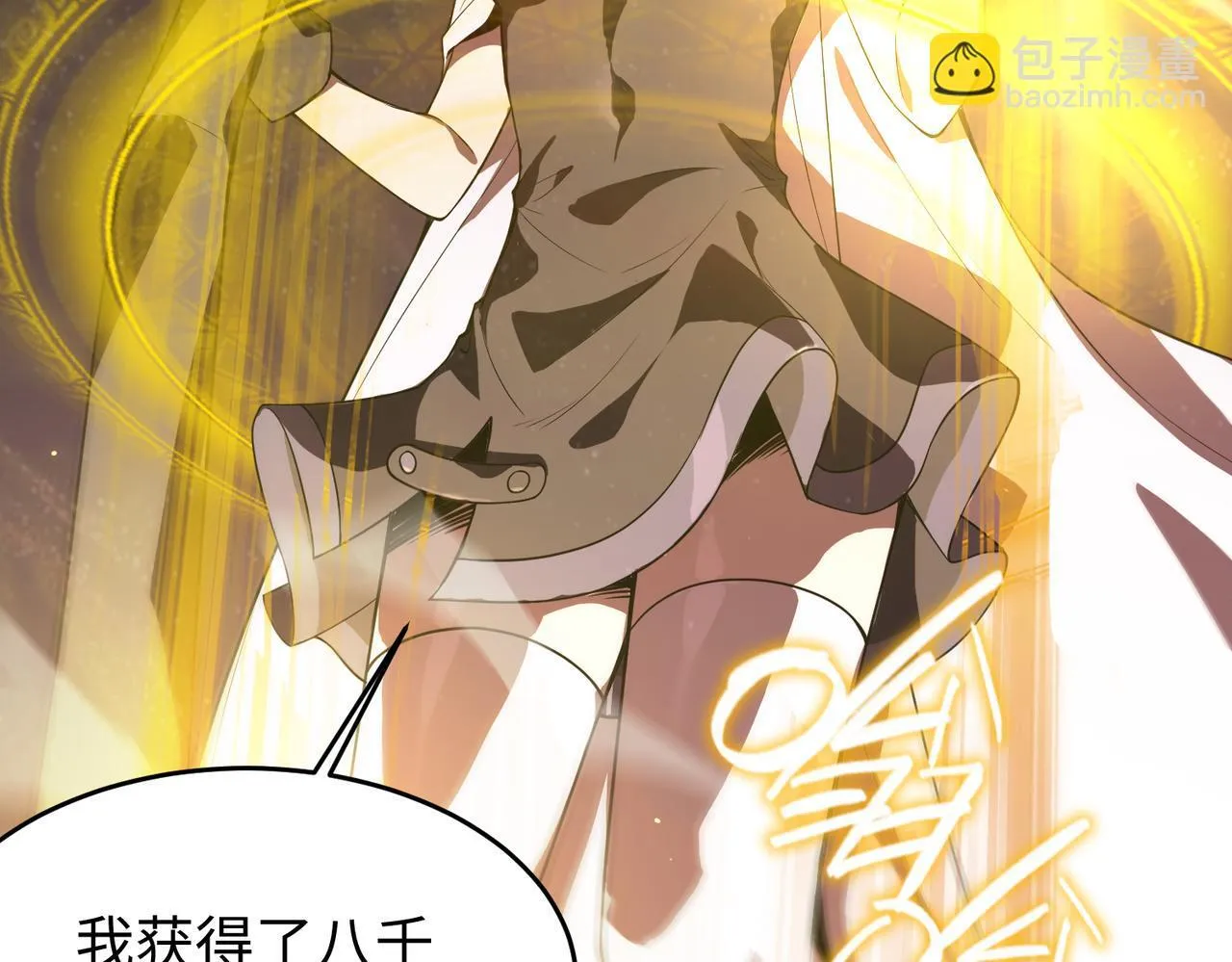 第37话 技能全开 第167页