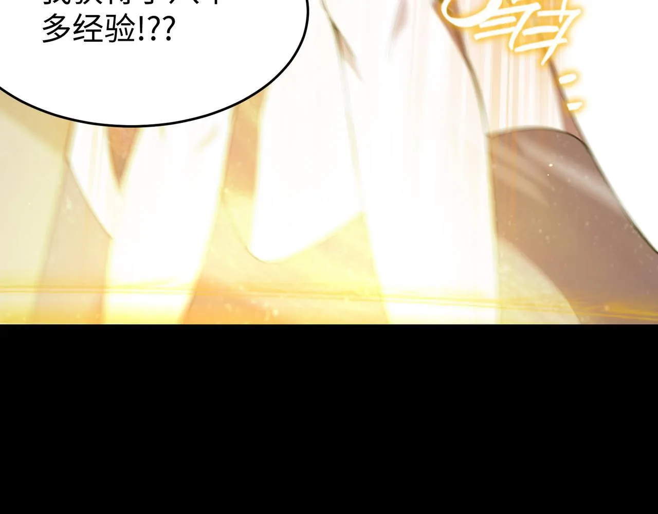 第37话 技能全开 第168页