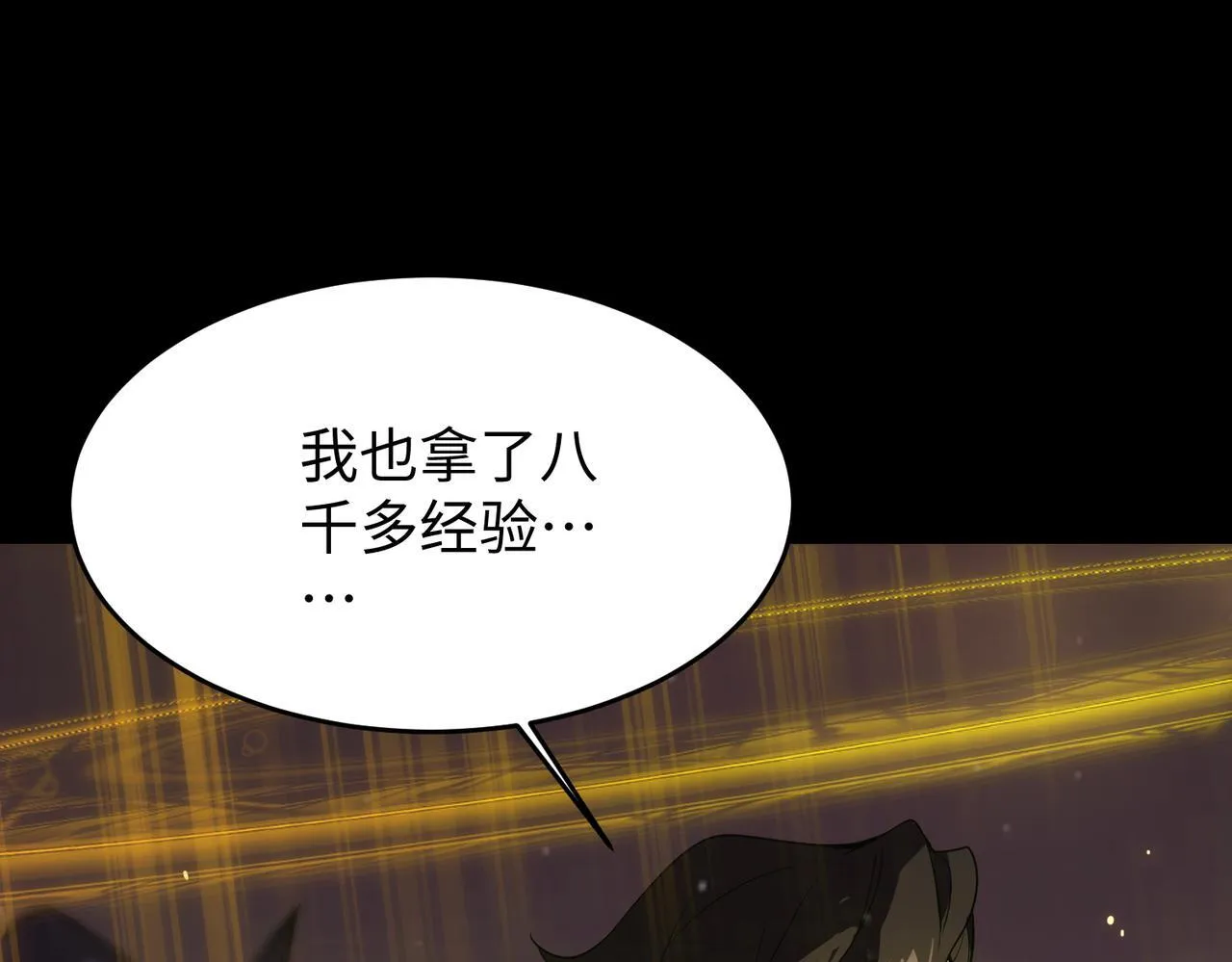 第37话 技能全开 第169页