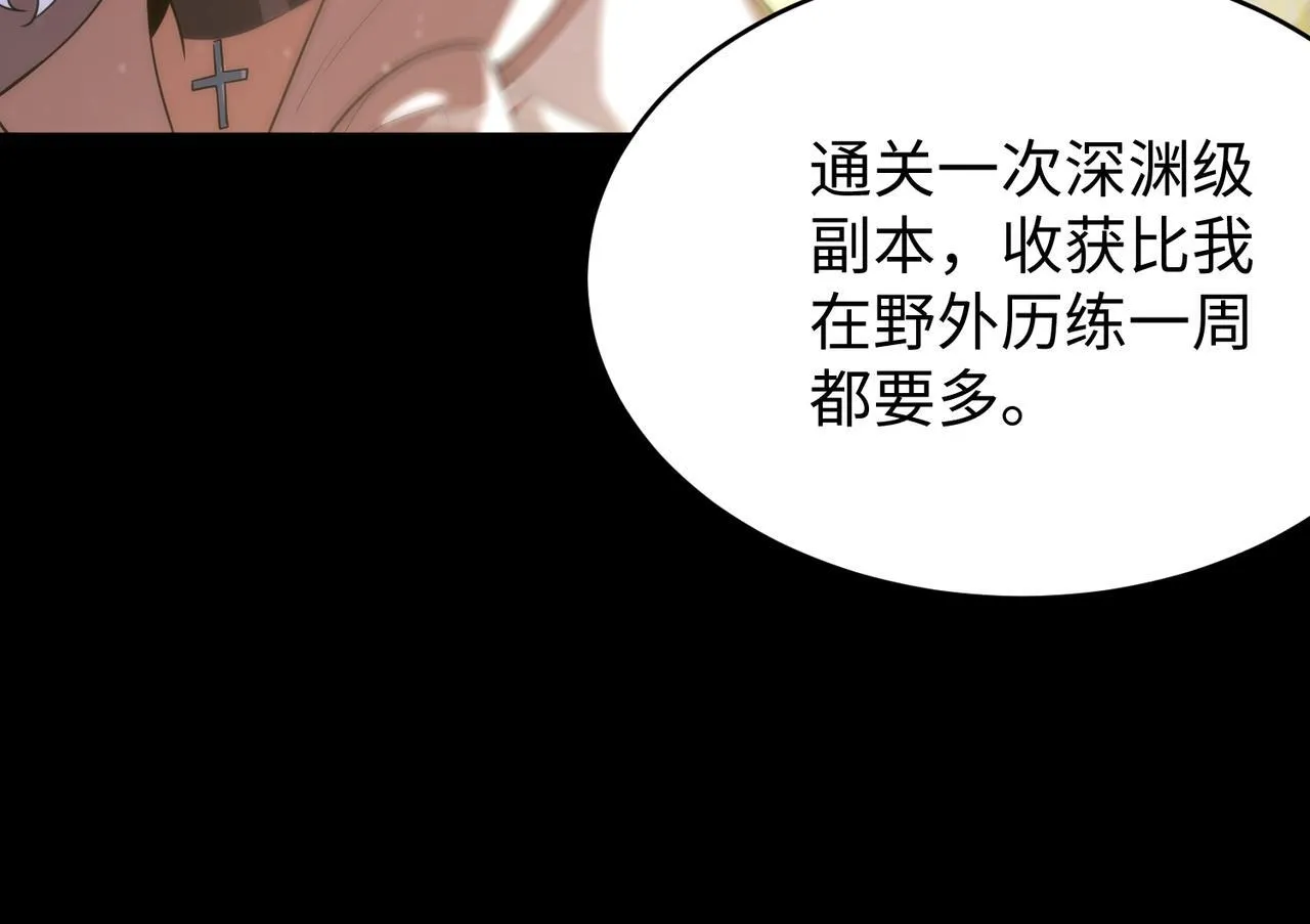 第37话 技能全开 第171页