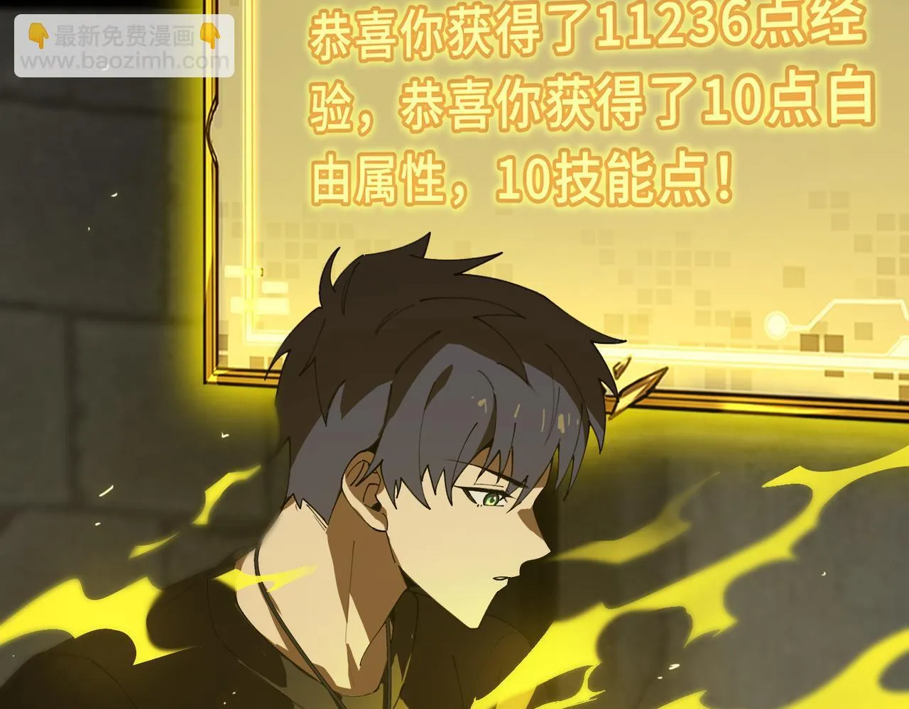 第37话 技能全开 第175页