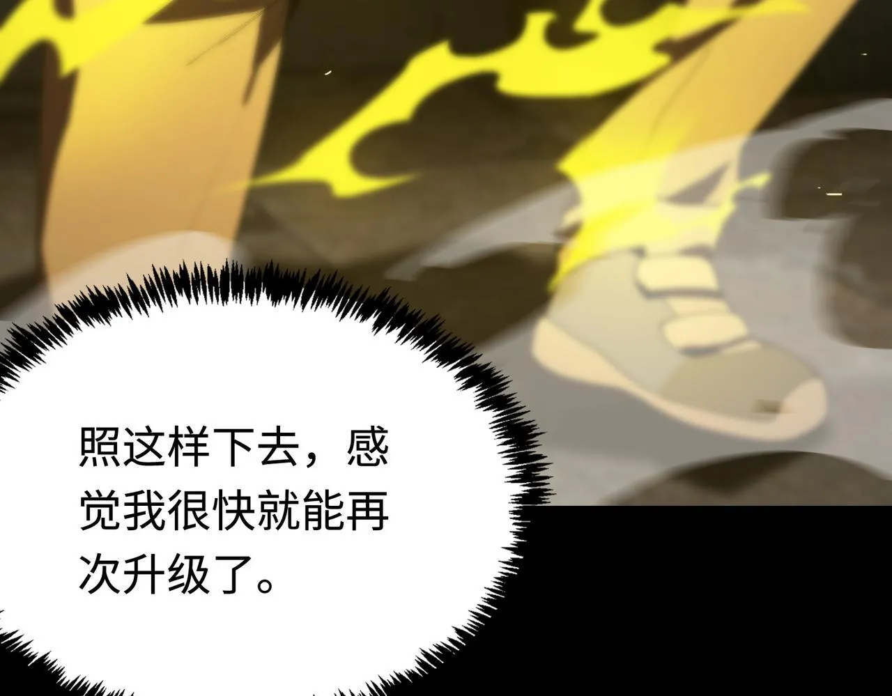 第37话 技能全开 第177页