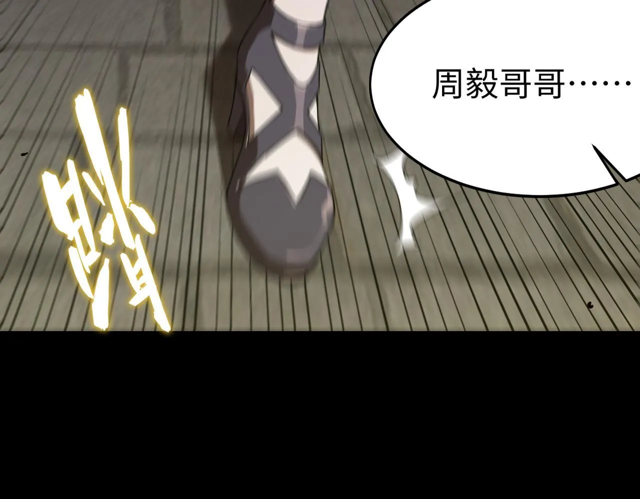 第37话 技能全开 第180页