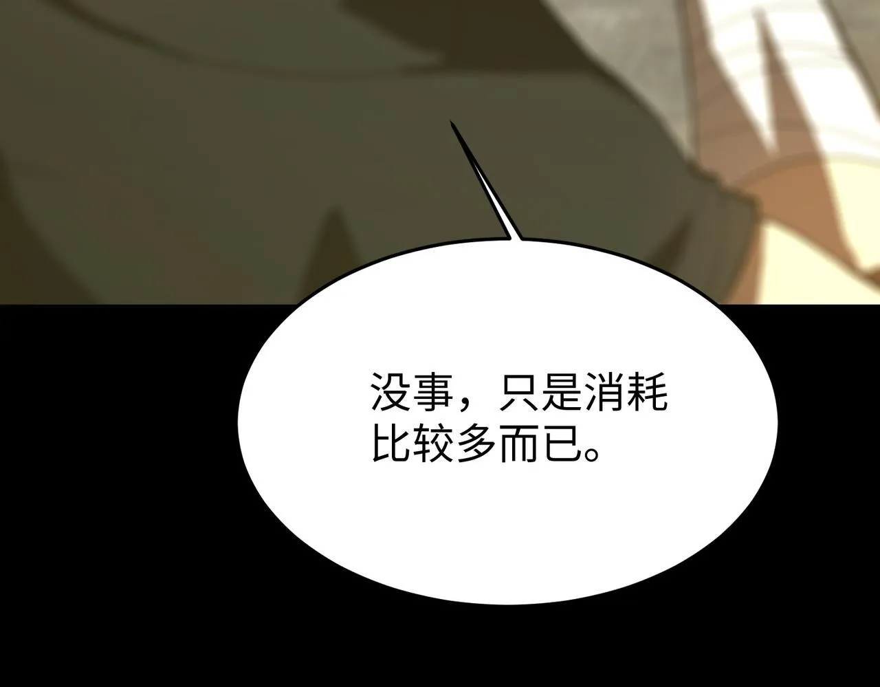 第37话 技能全开 第185页
