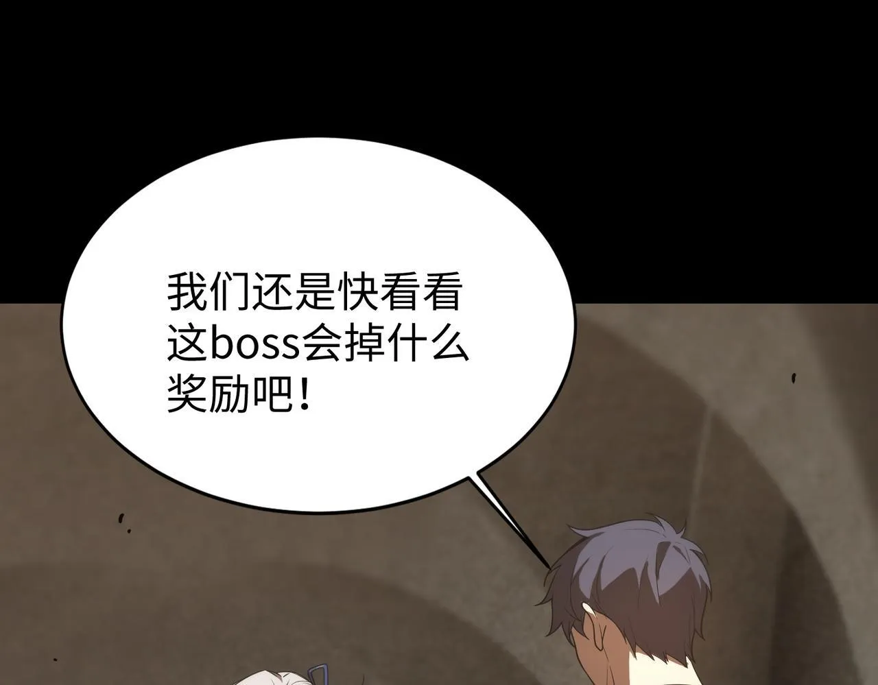 第37话 技能全开 第186页
