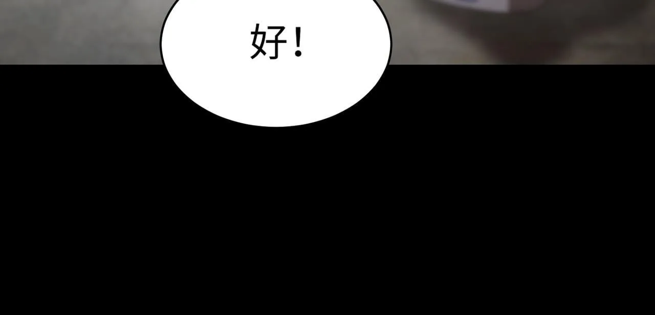 第37话 技能全开 第189页