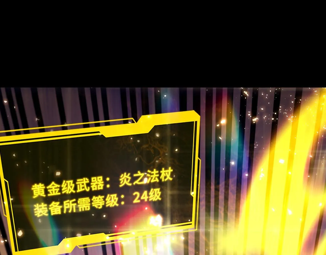 第37话 技能全开 第193页