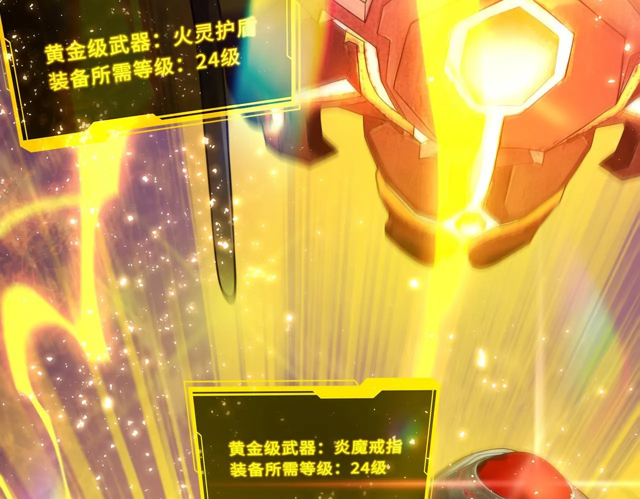 第37话 技能全开 第196页