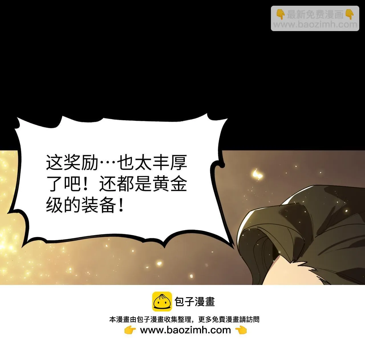 第37话 技能全开 第200页