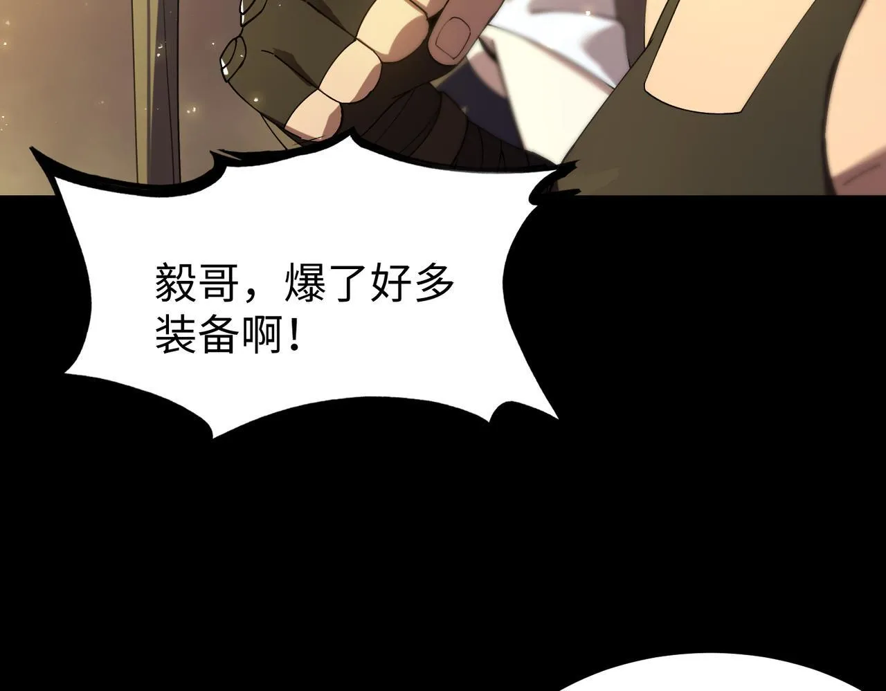 第37话 技能全开 第202页