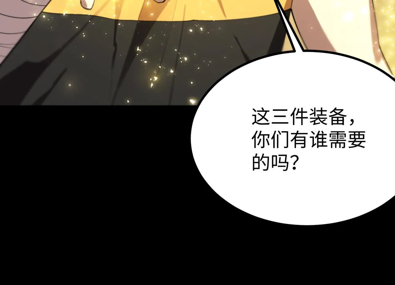第37话 技能全开 第205页