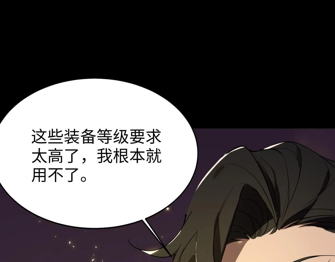 第37话 技能全开 第206页