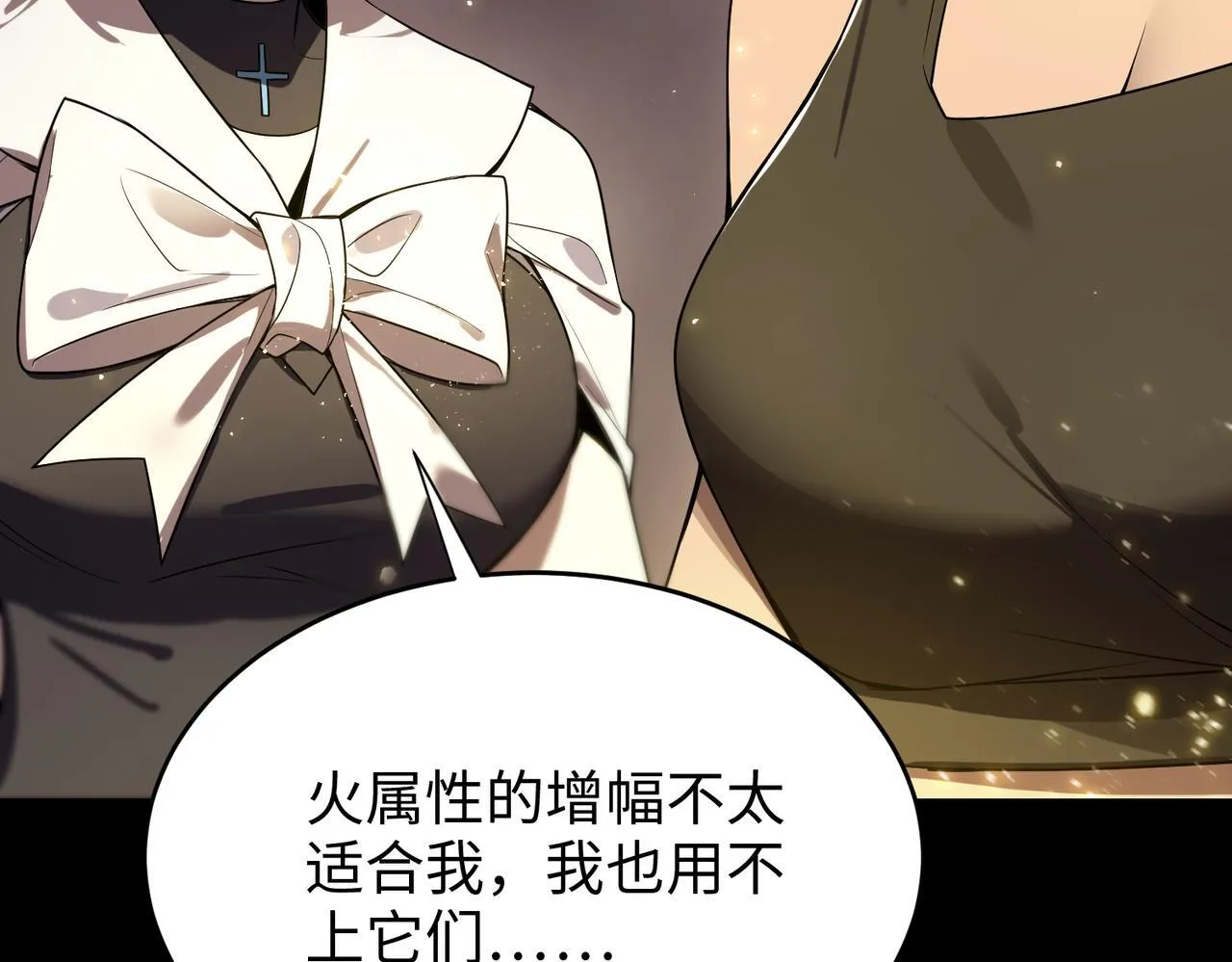 第37话 技能全开 第208页