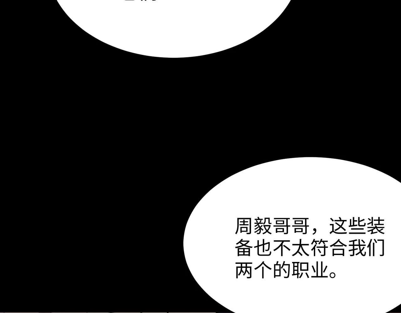 第37话 技能全开 第209页