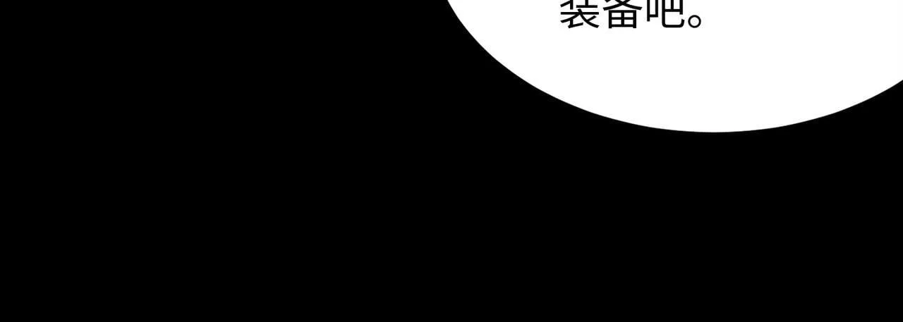 第37话 技能全开 第212页