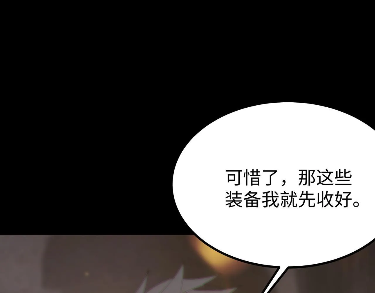 第37话 技能全开 第213页