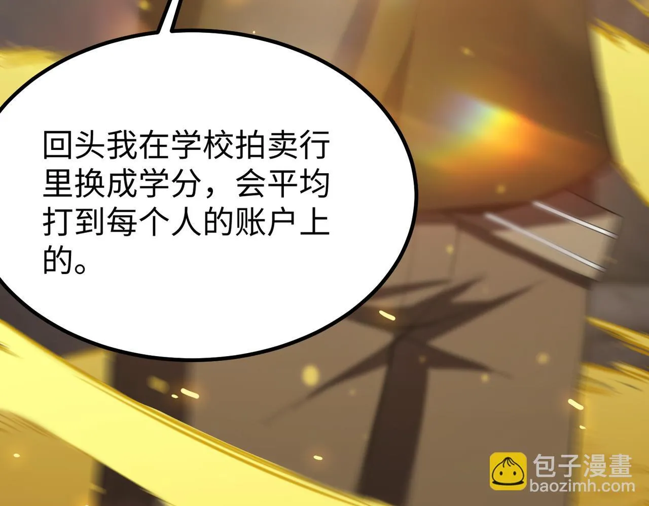 第37话 技能全开 第216页