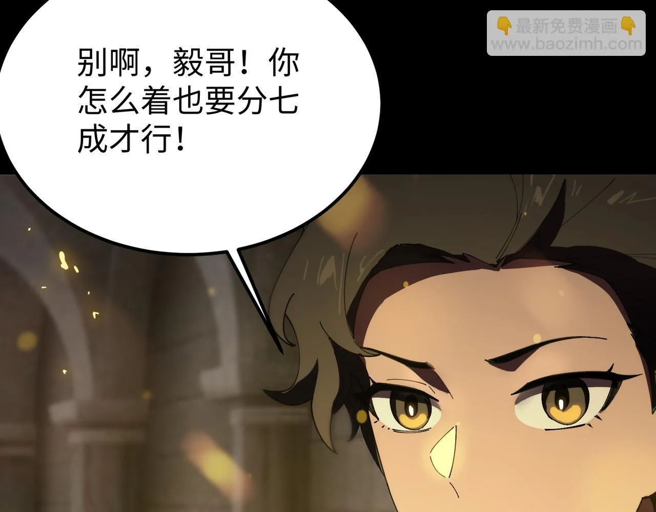 第37话 技能全开 第218页