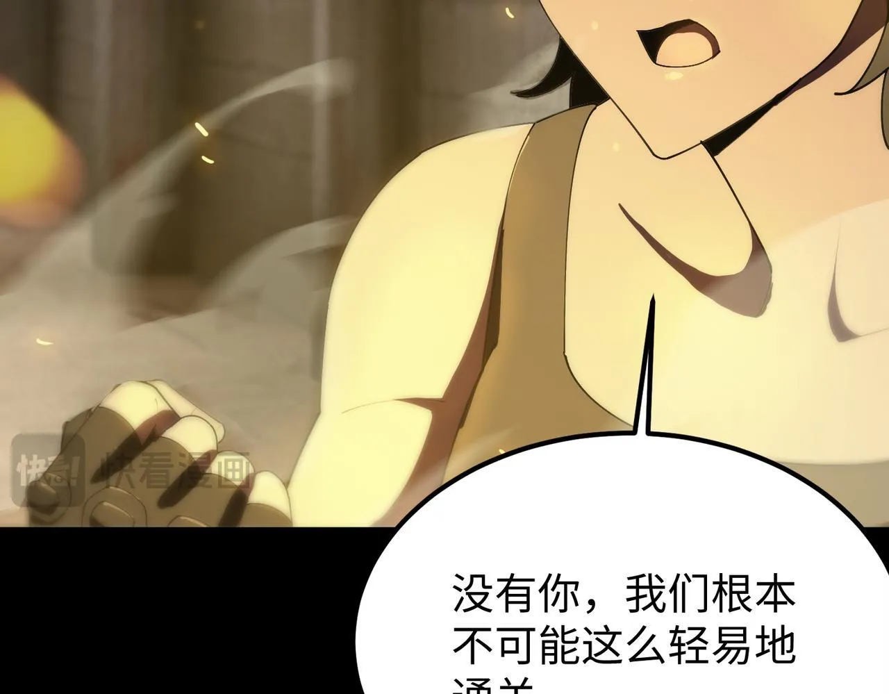 第37话 技能全开 第219页
