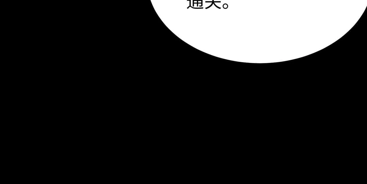 第37话 技能全开 第220页