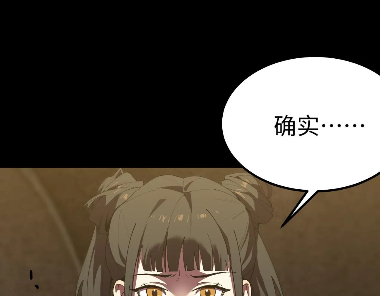 第37话 技能全开 第221页