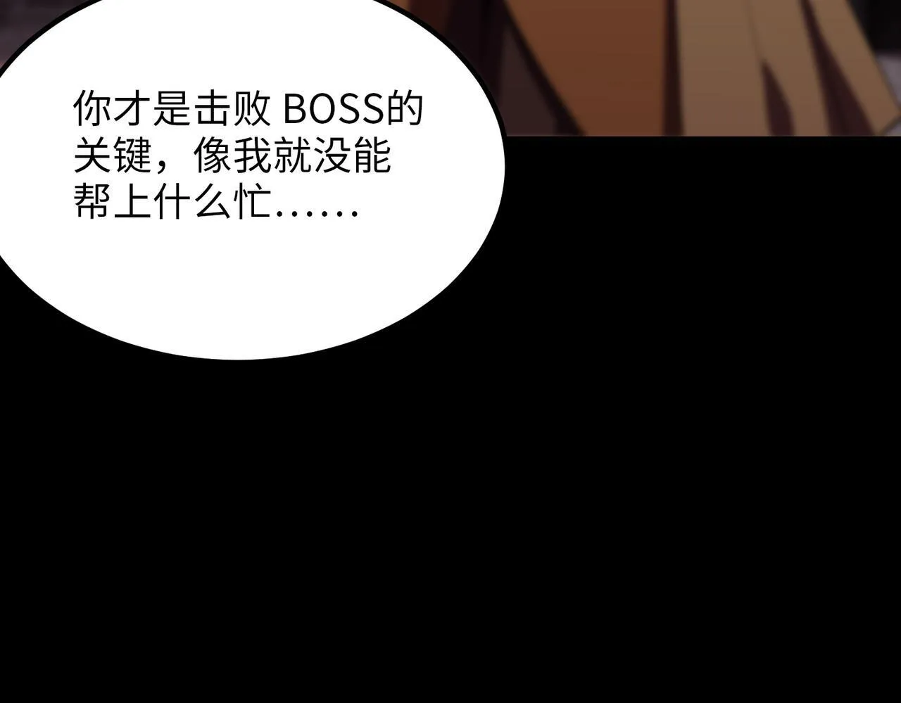 第37话 技能全开 第224页